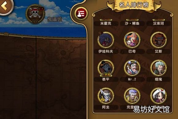 目前最全航海王名人关注条件 航海王启航名人关注条件