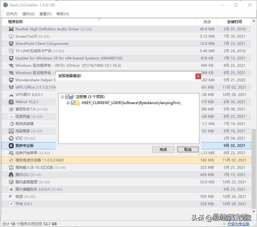目前口碑最好6款清理工具 win10最好用的清理软件