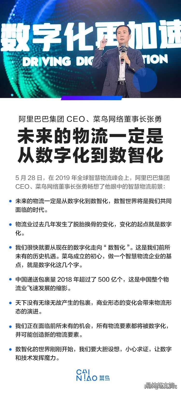 一文带你了解丹鸟快递 丹鸟是什么快递公司
