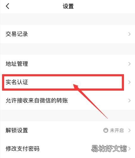 教你实名认证修改正确方法 2021王者荣耀实名认证怎么修改