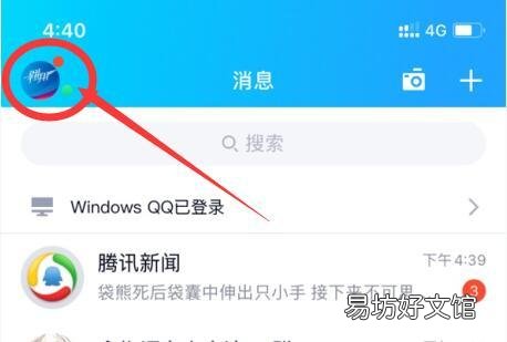 教你实名认证修改正确方法 2021王者荣耀实名认证怎么修改