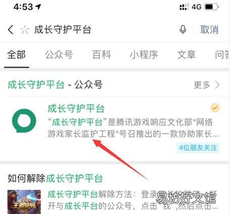 教你实名认证修改正确方法 2021王者荣耀实名认证怎么修改