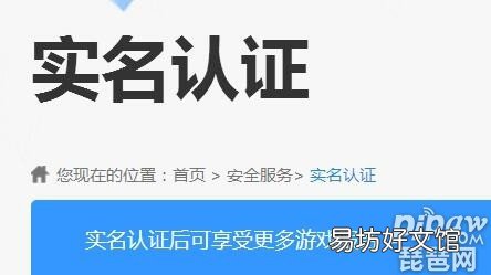 实名认证官网地址入口 王者荣耀2022实名认证怎么操作