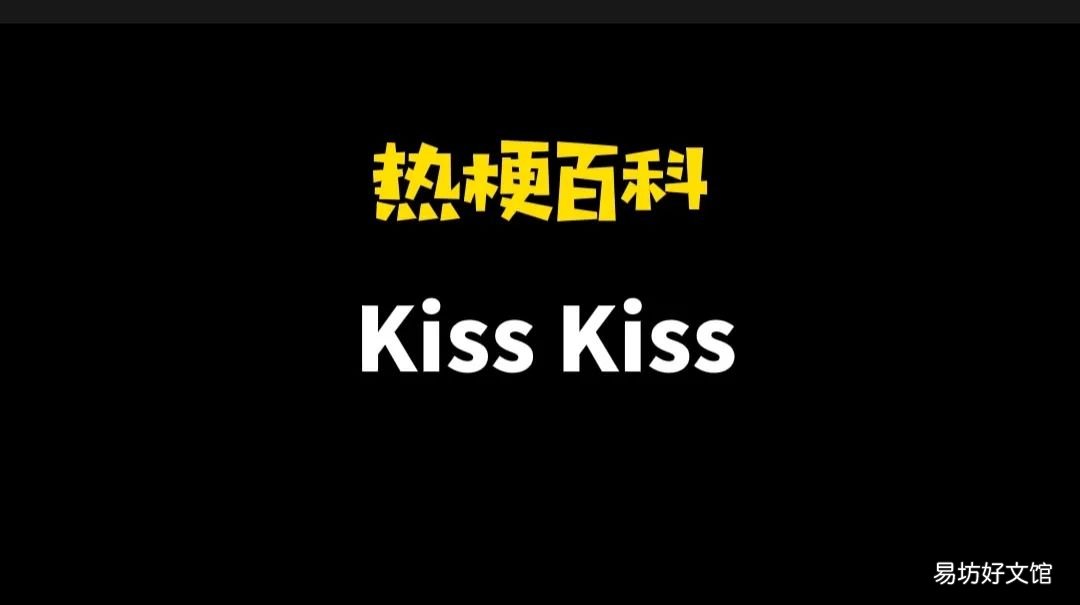 kiss代表含义全面介绍 小kiss是什么意思中文翻译