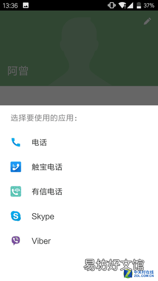 真正不花钱的6款网络电话 哪个免费网络电话最好用