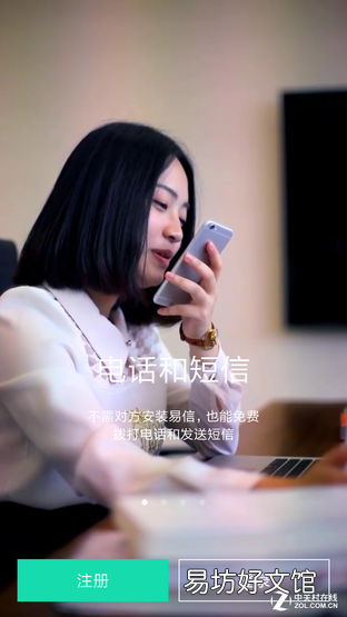 真正不花钱的6款网络电话 哪个免费网络电话最好用