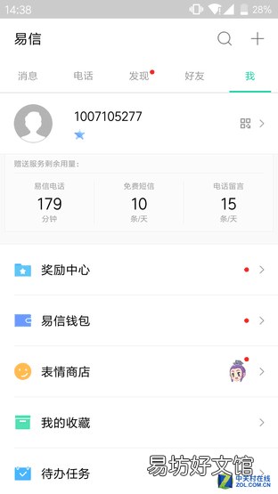真正不花钱的6款网络电话 哪个免费网络电话最好用