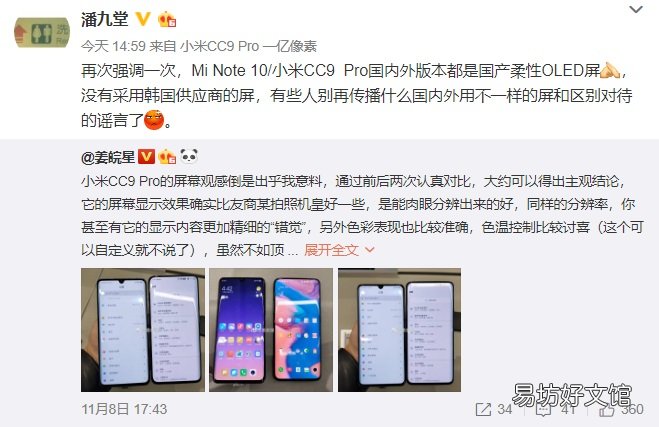 65寸各种型号参数对比 小米电视65寸长宽是多少厘米
