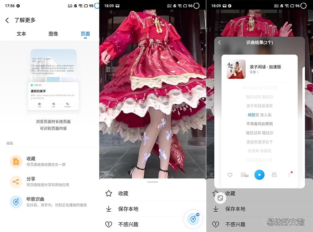 5款手机听歌识曲技巧 听声音辨别歌曲的软件