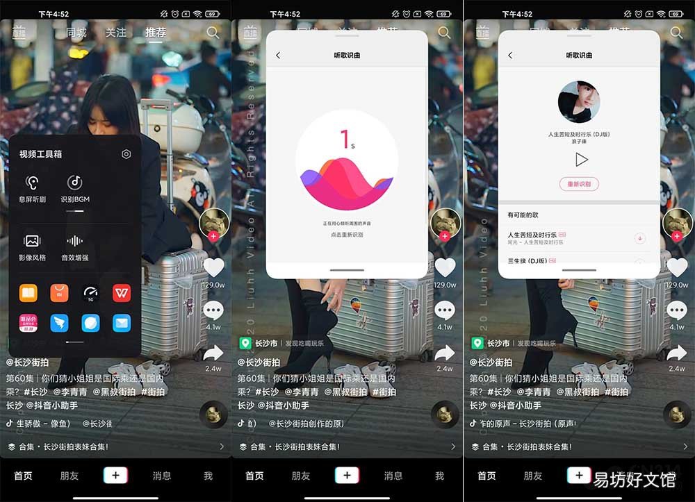 5款手机听歌识曲技巧 听声音辨别歌曲的软件