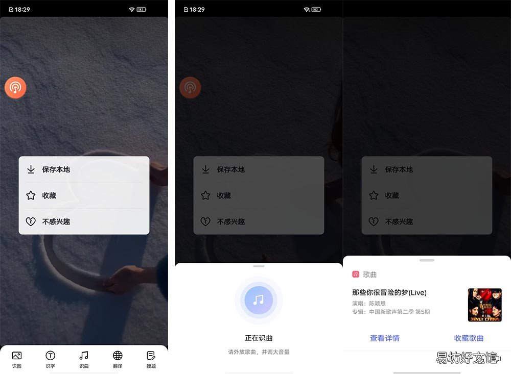 5款手机听歌识曲技巧 听声音辨别歌曲的软件