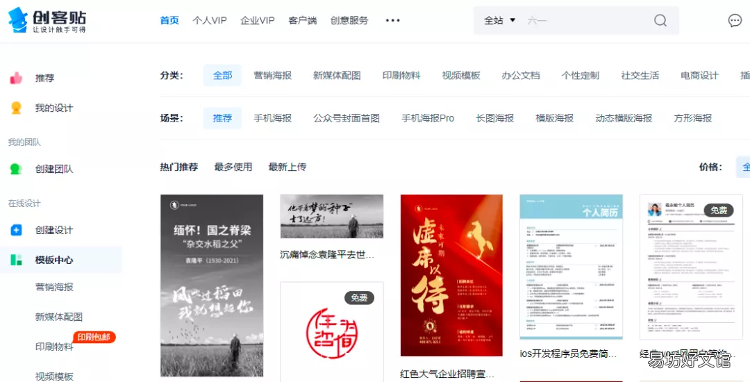 营销人必备的41个网站 如何提高市场营销能力