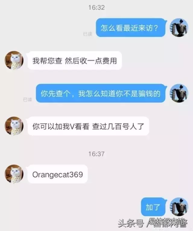 揭秘其背后的真相骗局 微博vip能看到访客了2022