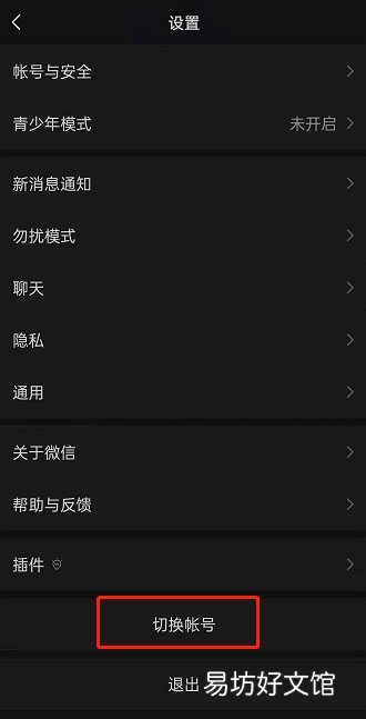 微信同一号码注册新账号教程分享 教你注册第二个微信号
