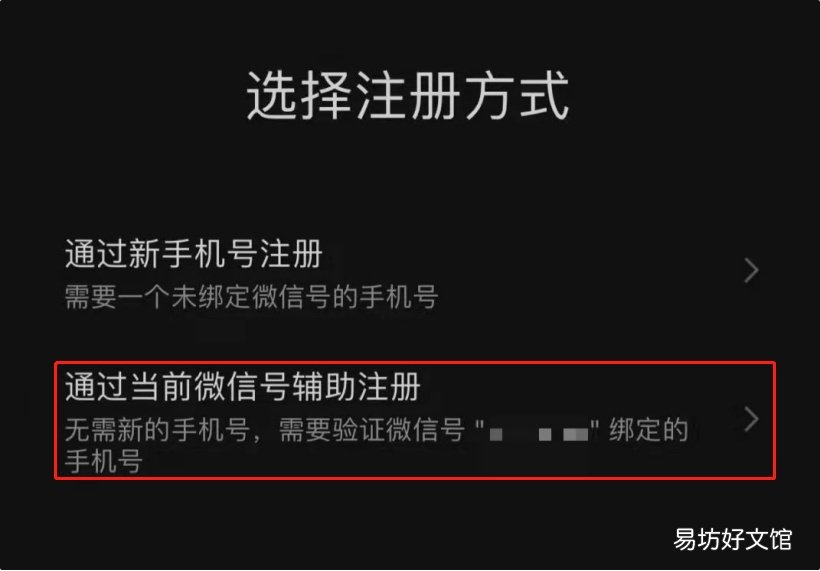 微信同一号码注册新账号教程分享 教你注册第二个微信号