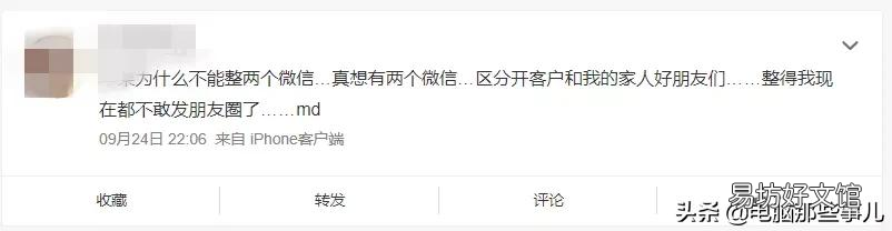 一个手机号注册2个微信号详细步骤 教你注册第二个微信号