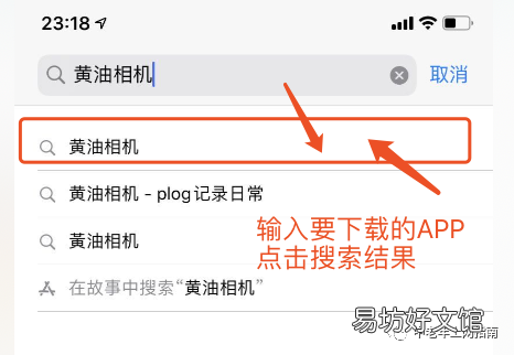 手把手教你苹果手机下载app全过程图解 苹果4s怎么下载软件
