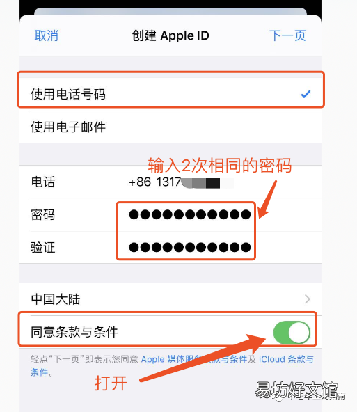 手把手教你苹果手机下载app全过程图解 苹果4s怎么下载软件