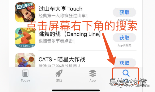 手把手教你苹果手机下载app全过程图解 苹果4s怎么下载软件