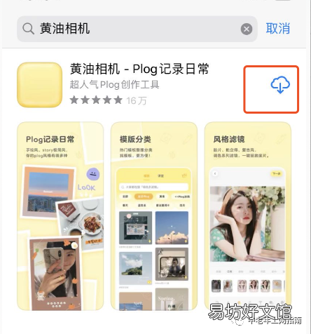 手把手教你苹果手机下载app全过程图解 苹果4s怎么下载软件