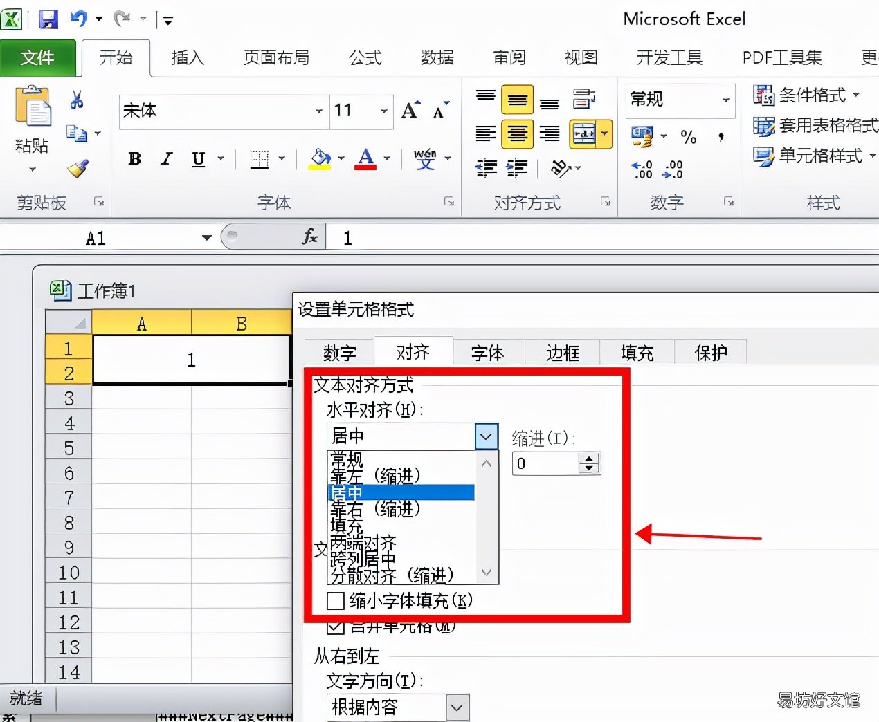 图解excel合并居中快捷键大全 excel合并居中快捷键是哪个