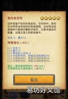 新手快速入门必备攻略大全 不思议迷宫俯瞰大厅攻略建造
