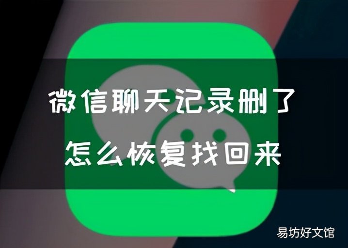 苹果手机微信恢复功能操作详解 苹果自带微信恢复代码