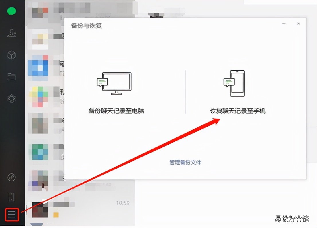苹果手机微信恢复功能操作详解 苹果自带微信恢复代码