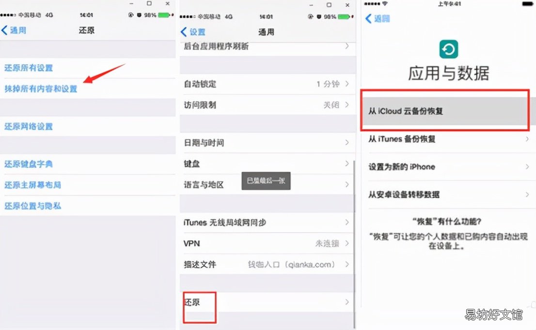 苹果手机微信恢复功能操作详解 苹果自带微信恢复代码