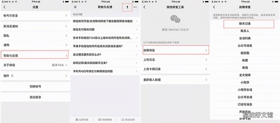 苹果手机微信恢复功能操作详解 苹果自带微信恢复代码