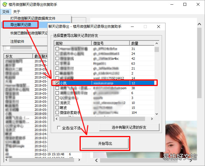 1分钟教你amr转换mp3格式 amr文件用什么打开苹果手机