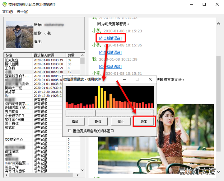 1分钟教你amr转换mp3格式 amr文件用什么打开苹果手机