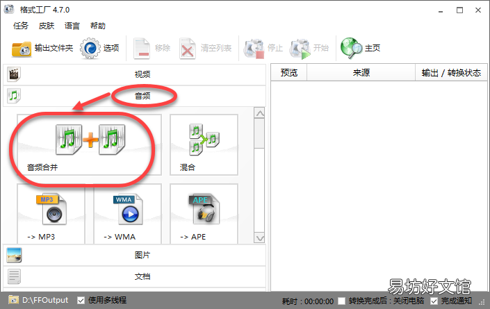 1分钟教你amr转换mp3格式 amr文件用什么打开苹果手机