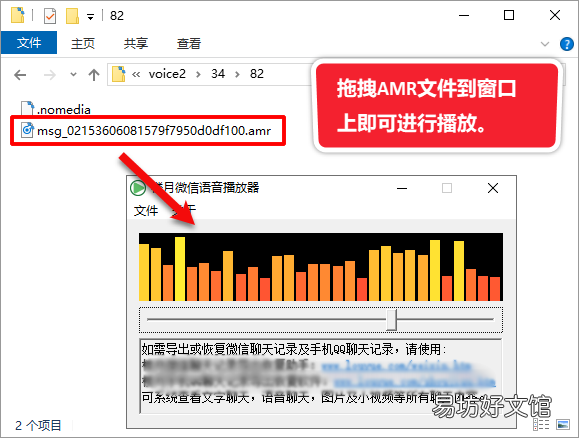 1分钟教你amr转换mp3格式 amr文件用什么打开苹果手机