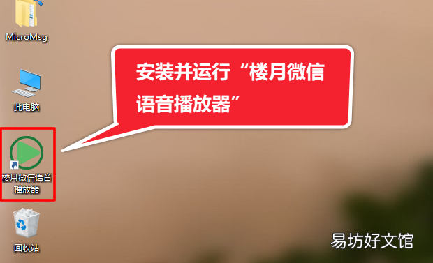 1分钟教你amr转换mp3格式 amr文件用什么打开苹果手机