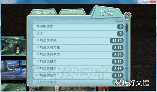 各阶段完美布局图攻略 辐射避难所最佳开局布局