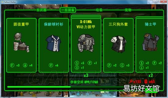 各阶段完美布局图攻略 辐射避难所最佳开局布局