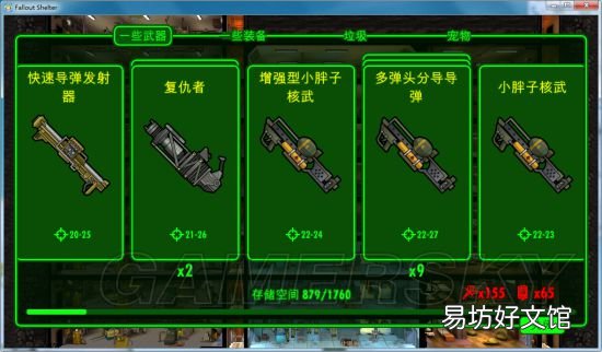 各阶段完美布局图攻略 辐射避难所最佳开局布局