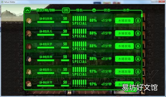 各阶段完美布局图攻略 辐射避难所最佳开局布局