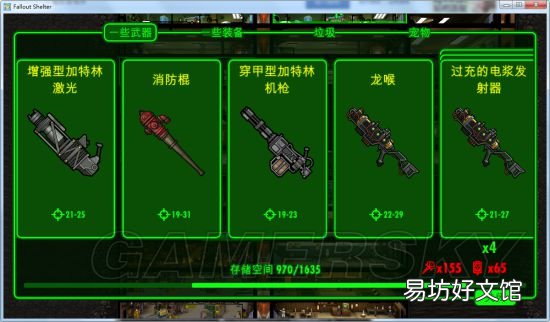 各阶段完美布局图攻略 辐射避难所最佳开局布局