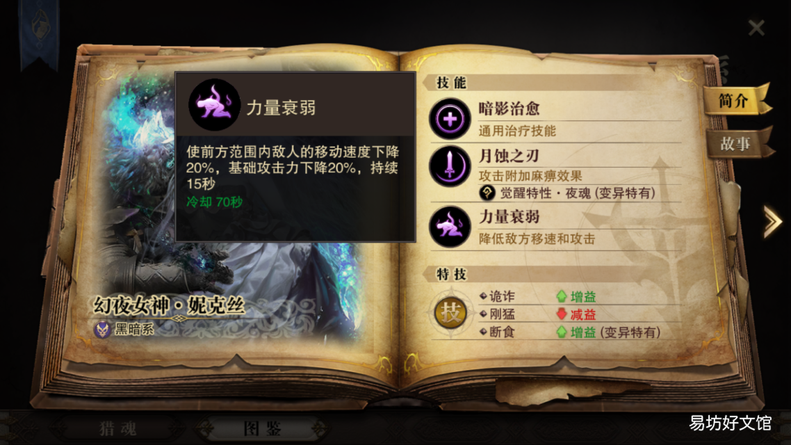 新手入门攻略 猎魂觉醒弓箭进化表材料长弓