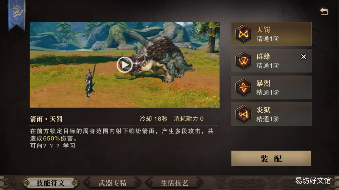 新手入门攻略 猎魂觉醒弓箭进化表材料长弓