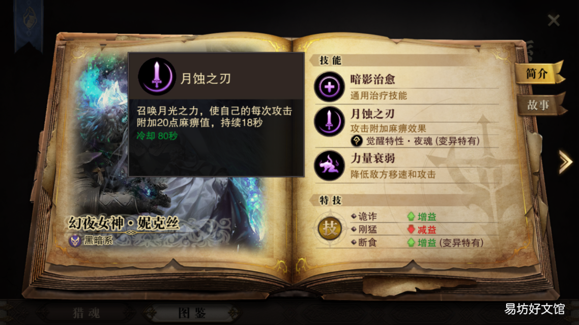 新手入门攻略 猎魂觉醒弓箭进化表材料长弓