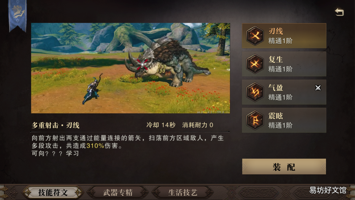 新手入门攻略 猎魂觉醒弓箭进化表材料长弓