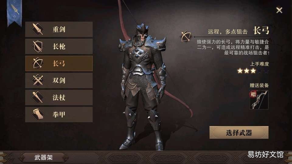 新手入门攻略 猎魂觉醒弓箭进化表材料长弓