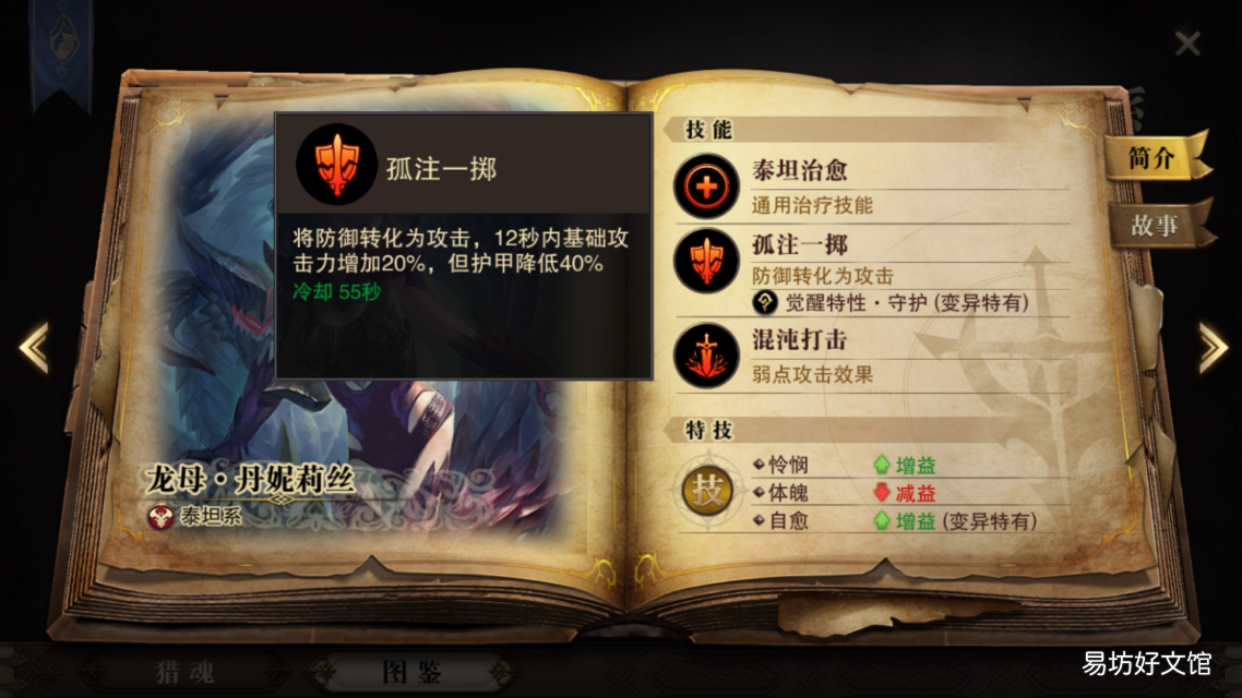 新手入门攻略 猎魂觉醒弓箭进化表材料长弓