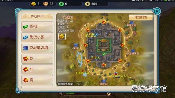 各地图隐藏任务位置略图 寻仙手游隐藏任务大全图解