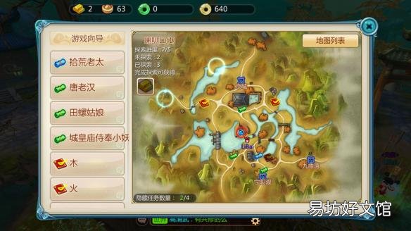 各地图隐藏任务位置略图 寻仙手游隐藏任务大全图解