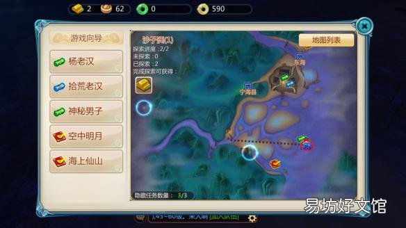 各地图隐藏任务位置略图 寻仙手游隐藏任务大全图解