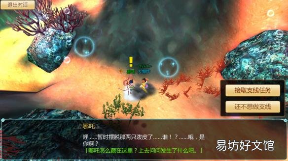 各地图隐藏任务位置略图 寻仙手游隐藏任务大全图解